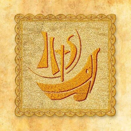 Palka Haftowana Złota Nr 8